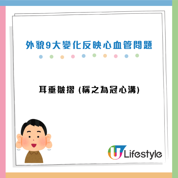 心臟病有樣睇?耳垂有摺痕=血管阻塞?醫生揭臉部 9 大「猝死警號」!鼻樑現一條紋極高危...