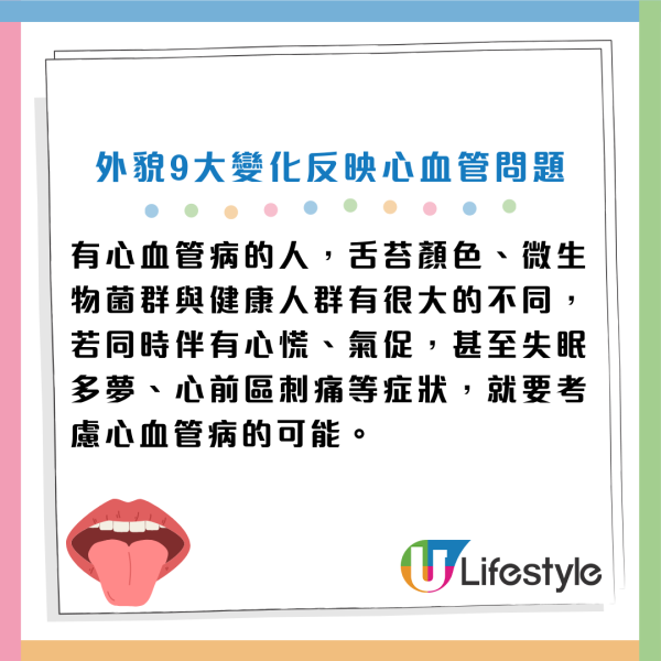 心臟病有樣睇？耳垂有摺痕＝血管阻塞？醫生揭臉部 9 大「猝死警號」！鼻樑現一條紋極高危...