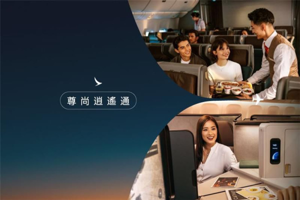 國泰尊尚逍遙通優惠回歸!自選兩程商務客艙/特選經濟艙來回機票!即睇預訂詳情