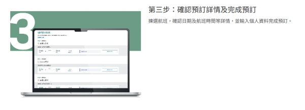 國泰尊尚逍遙通優惠回歸!自選兩程商務客艙/特選經濟艙來回機票!即睇預訂詳情