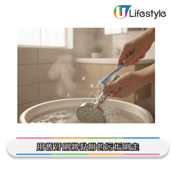 花灑清潔|花灑頭含菌量多過馬桶!積滿千年水垢 家務專家實測5步徹底除垢