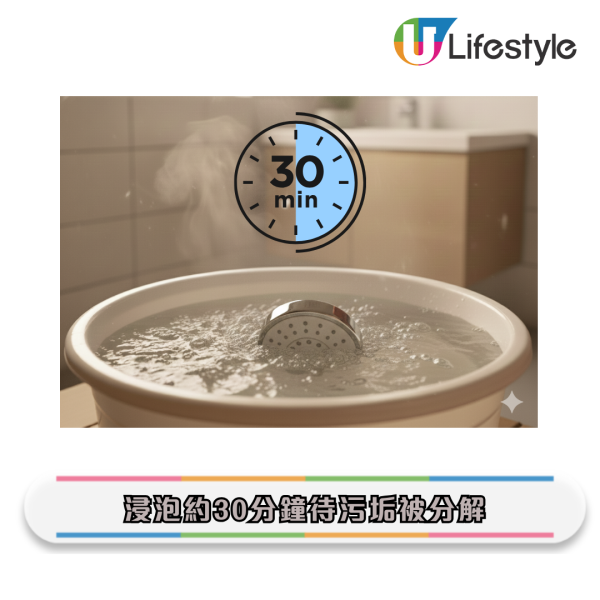 花灑清潔|花灑頭含菌量多過馬桶!積滿千年水垢 家務專家實測5步徹底除垢