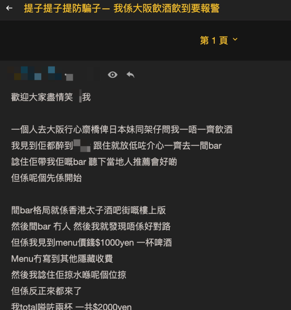 圖源：連登討論區