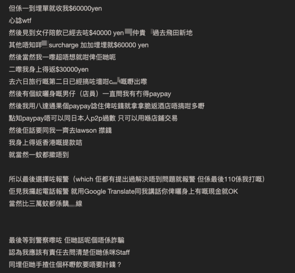 圖源：連登討論區