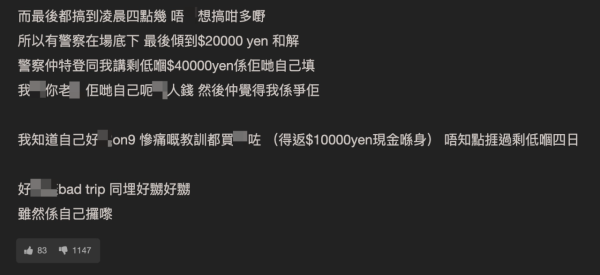 圖源：連登討論區