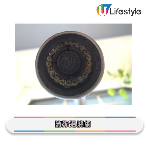 花灑清潔|花灑頭含菌量多過馬桶!積滿千年水垢 家務專家實測5步徹底除垢