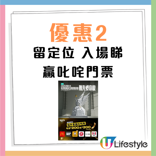 Keeta優惠碼2025｜1月最新Keeta優惠碼　新用戶優惠券/免費$200優惠券/叱咤門票/PayMe優惠／遲到賠償
