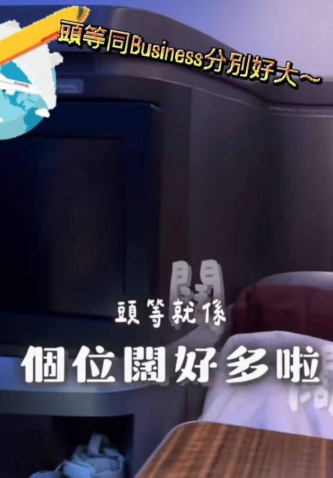 五索曝光奢華頭等艙體驗!大歎魚子醬讚呢樣服務最貼心