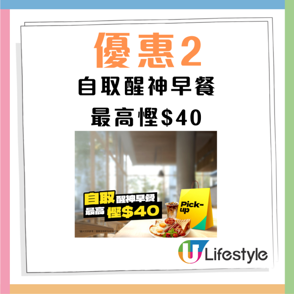 Keeta優惠碼2025｜1月最新Keeta優惠碼　新用戶優惠券/免費$200優惠券/叱咤門票/PayMe優惠／遲到賠償