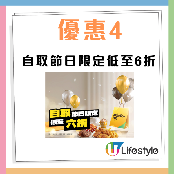 Keeta優惠碼2025｜1月最新Keeta優惠碼　新用戶優惠券/免費$200優惠券/叱咤門票/PayMe優惠／遲到賠償