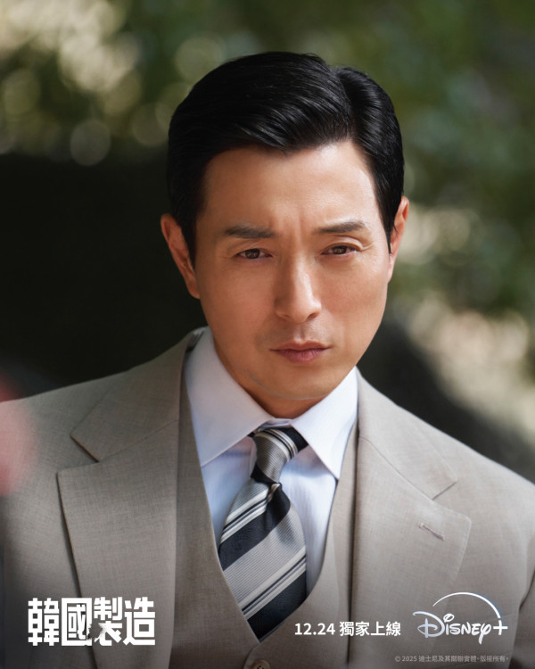 玄彬新劇韓國製造線上看（圖片來源：DisneyplusHK）