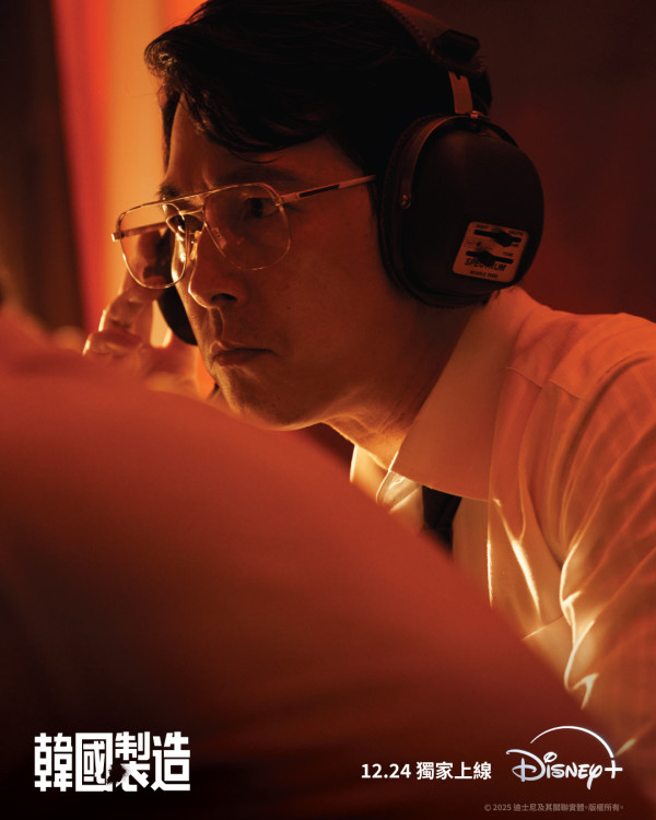 玄彬新劇韓國製造線上看（圖片來源：DisneyplusHK）