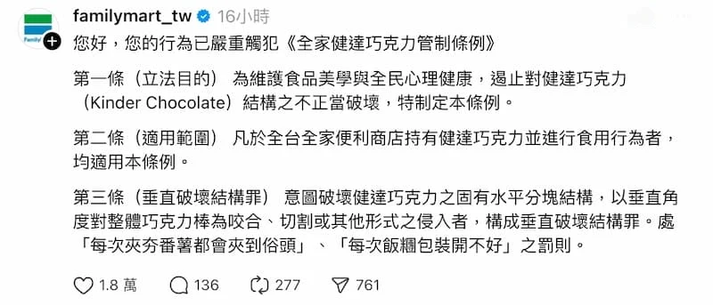 Threads瘋傳Kinder朱古力「犯法級食法」官方發警告違反條例！KitKat/蛋撻同現崩潰食法