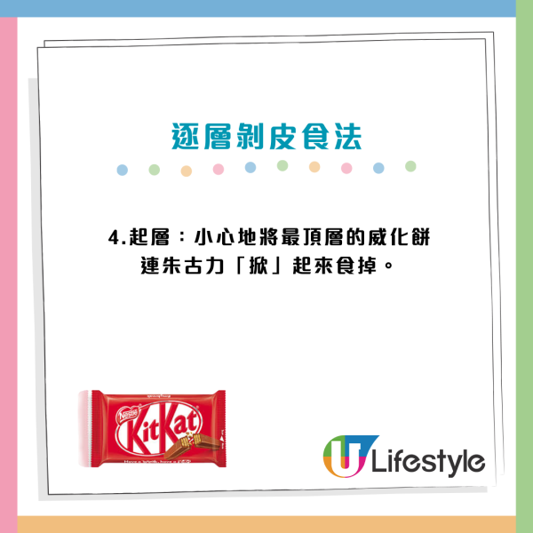 Threads瘋傳Kinder朱古力「犯法級食法」官方發警告違反條例！KitKat/蛋撻同現崩潰食法
