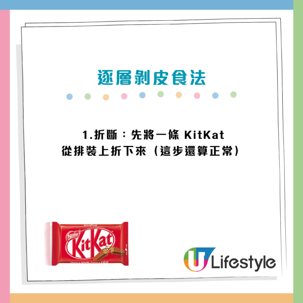 Threads瘋傳Kinder朱古力「犯法級食法」官方發警告違反條例！KitKat/蛋撻同現崩潰食法