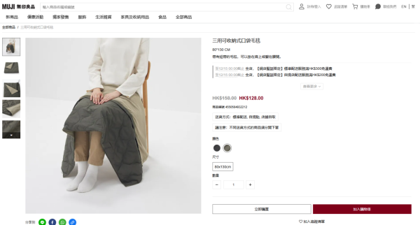 MUJI「4用神毯」Threads爆紅!$128變身披肩/圍裙/收納變咕𠱸 網民:愛到無法放手