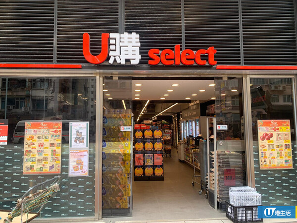 U購Select執笠潮持續!全港縮減剩2間分店!柴灣36年老店難逃結業命運!街坊:最後一間都冇埋