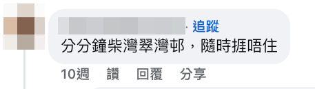 U購Select超市柴灣分店傳結業(截圖:Facebook@柴灣人柴灣事)