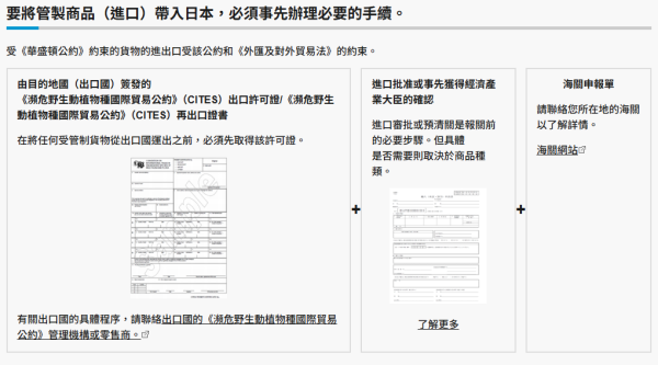 (圖:日本經濟產業省 )