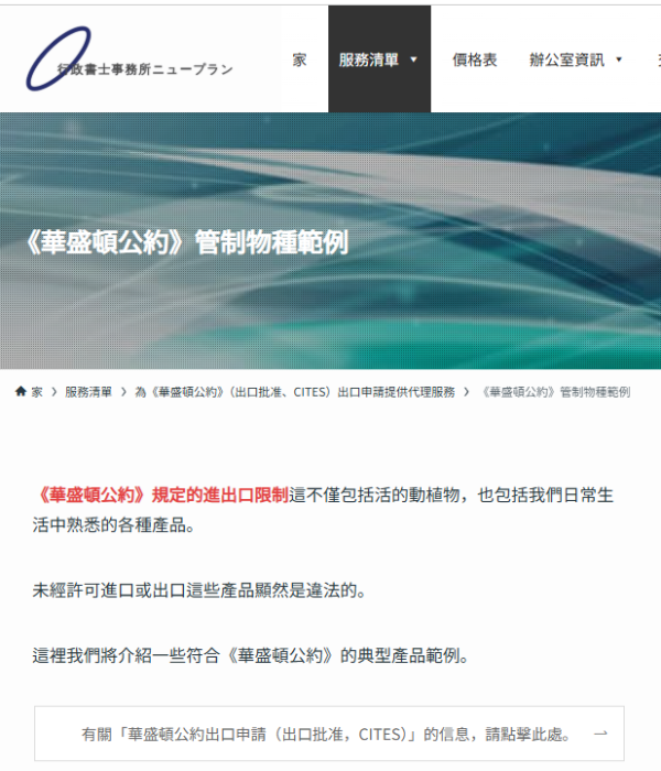 (圖:行政書記官辦公室 )