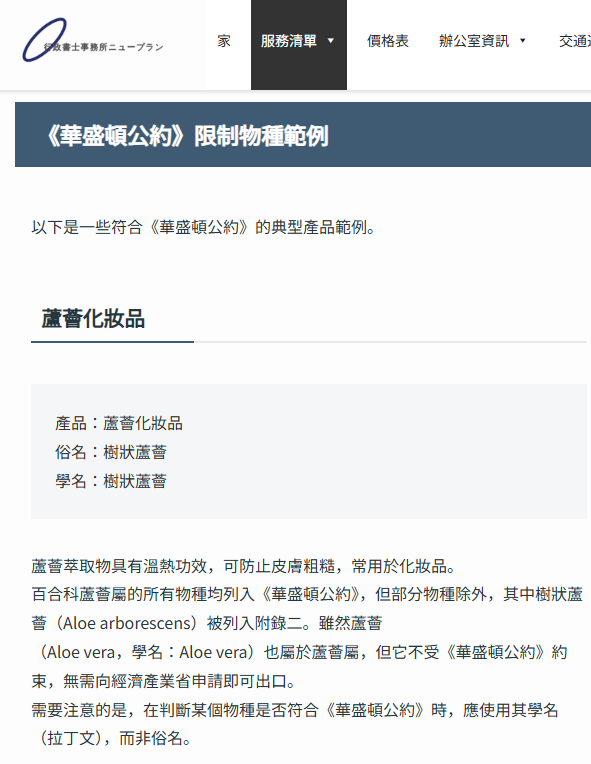 (圖:行政書記官辦公室 )