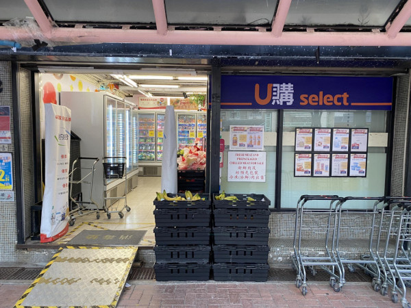 U購Select執笠潮持續！全港縮減剩2間分店！柴灣36年老店難逃結業命運！街坊：最後一間都冇埋