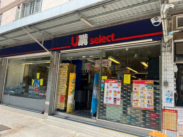 U購Select執笠潮持續!全港縮減剩2間分店!柴灣36年老店難逃結業命運!街坊:最後一間都冇埋