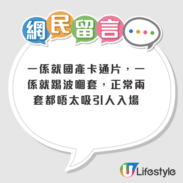 盲盒睇戲？戲院推「神秘場」超平$30特價飛掀熱議！兩派網民爭論：咁平博得過 vs 有啲伏
