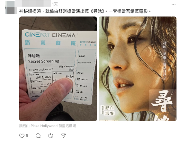 戲院推「神秘場」超平$30特價(截圖:Threads)