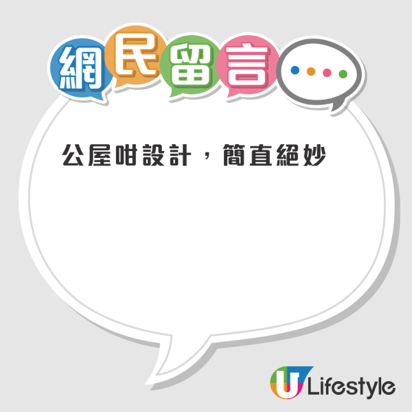 2人家庭等足8年終上樓!入住荃灣福來邨大露台單位!網友激讚:好似啲私樓