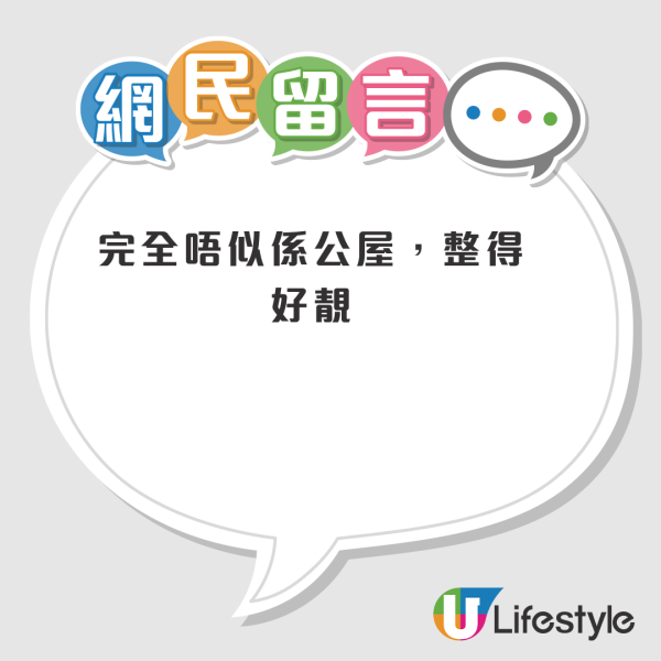2人家庭等足8年終上樓！入住荃灣福來邨大露台單位！網友激讚：好似啲私樓