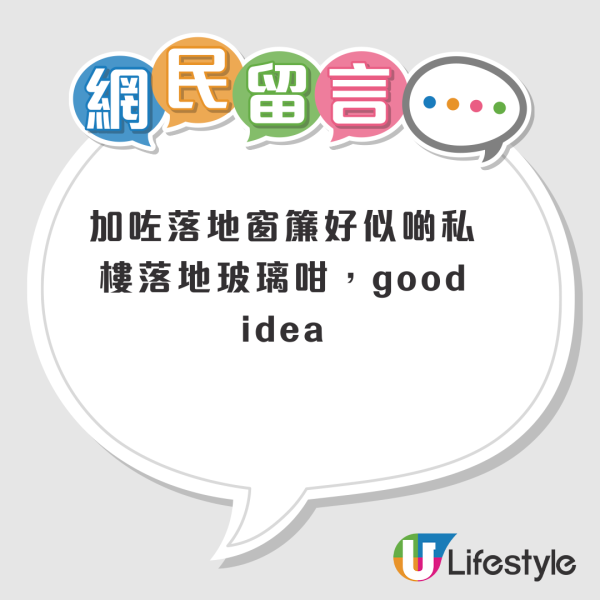 2人家庭等足8年終上樓！入住荃灣福來邨大露台單位！網友激讚：好似啲私樓
