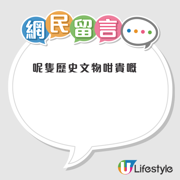 還原公屋｜房署主任要求還原廁所一配件！稱未換要賠$3513！網民：呢個咁值錢咩