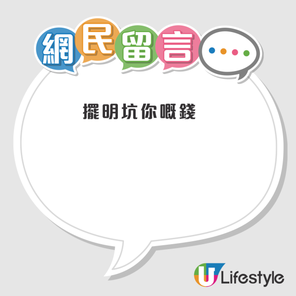 還原公屋｜房署主任要求還原廁所一配件！稱未換要賠$3513！網民：呢個咁值錢咩