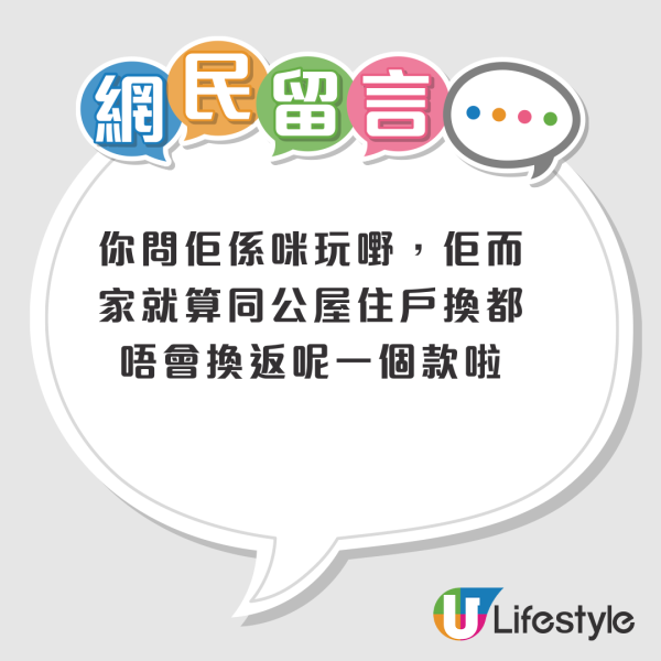 還原公屋｜房署主任要求還原廁所一配件！稱未換要賠$3513！網民：呢個咁值錢咩