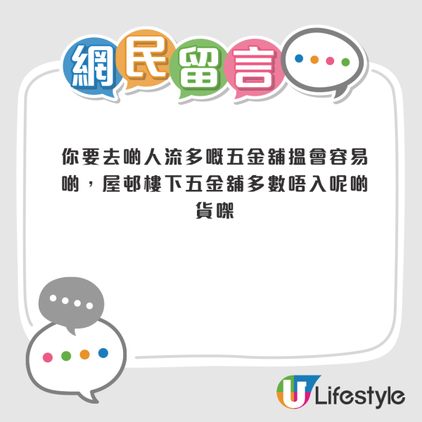 還原公屋｜房署主任要求還原廁所一配件！稱未換要賠$3513！網民：呢個咁值錢咩
