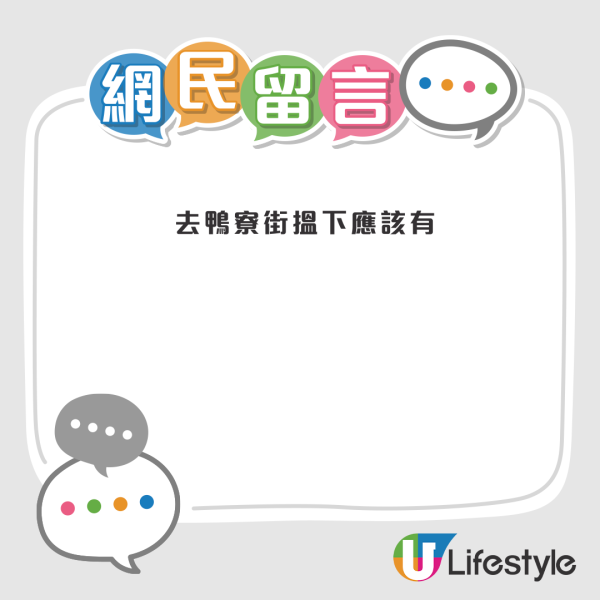 還原公屋｜房署主任要求還原廁所一配件！稱未換要賠$3513！網民：呢個咁值錢咩