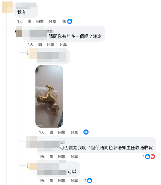 還原公屋|房署主任要求還原廁所一配件!稱未換要賠$3513!網民:呢個咁值錢咩