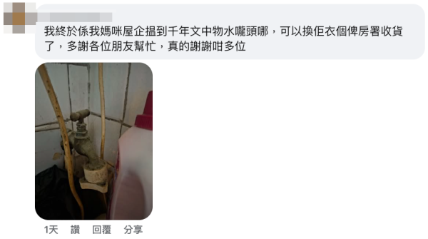 還原公屋|房署主任要求還原廁所一配件!稱未換要賠$3513!網民:呢個咁值錢咩