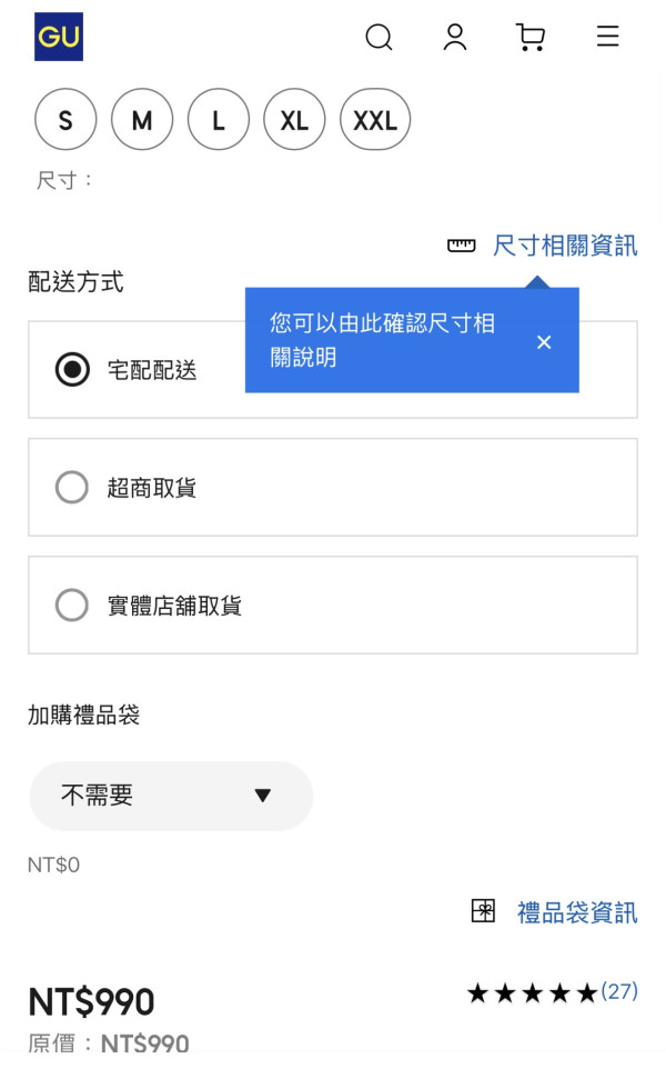 日本網民大推！GU0步行神靴輕身保暖增高5.5cm！實測：行足全日環球影城都唔腳痛 