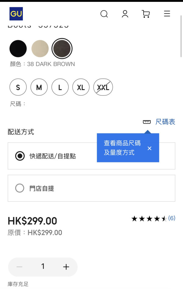 日本網民大推！GU0步行神靴輕身保暖增高5.5cm！實測：行足全日環球影城都唔腳痛 