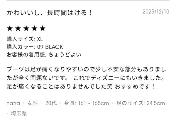 日本網民大推！GU0步行神靴輕身保暖增高5.5cm！實測：行足全日環球影城都唔腳痛 