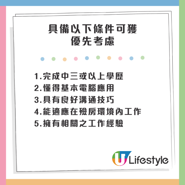 醫院殮房罕有請人！殮房服務員月薪高達2.8萬！網友分享應徵經過：要掂屍...