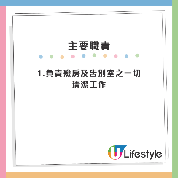 醫院殮房罕有請人！殮房服務員月薪高達2.8萬！網友分享應徵經過：要掂屍...