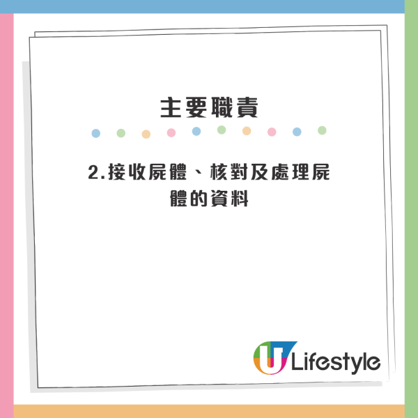 醫院殮房罕有請人！殮房服務員月薪高達2.8萬！網友分享應徵經過：要掂屍...