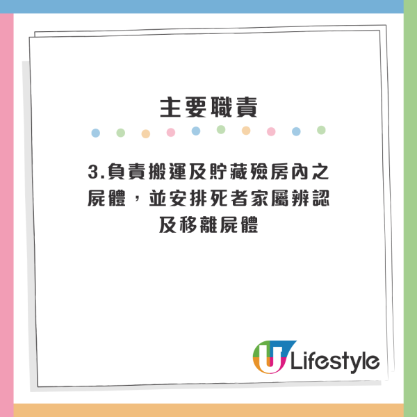 醫院殮房罕有請人！殮房服務員月薪高達2.8萬！網友分享應徵經過：要掂屍...