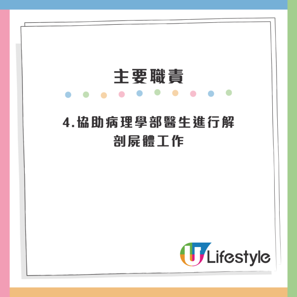 醫院殮房罕有請人！殮房服務員月薪高達2.8萬！網友分享應徵經過：要掂屍...