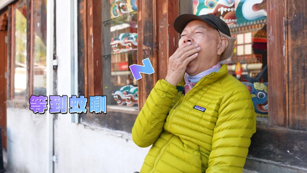 帶阿姐看世界|羅家英不丹寵妻無極限!主動孭阿姐落直昇機 熱石浴鴛鴦浸浴放閃