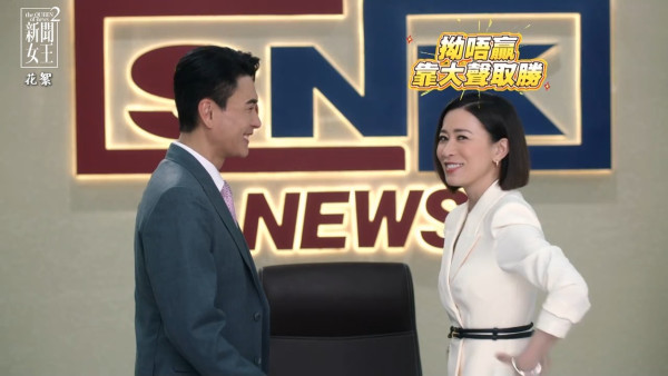 新聞女王2劇評|佘詩曼黃宗澤神級「疊聲對罵戲」 幕後花絮爆笑忘詞伸脷超反差萌