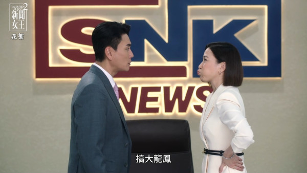 新聞女王2劇評｜佘詩曼黃宗澤神級「疊聲對罵戲」 幕後花絮爆笑忘詞伸脷超反差萌